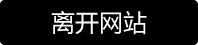 街拍分享按钮